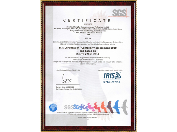 IRIS 22163 国际铁路行业标准认证体系证书
