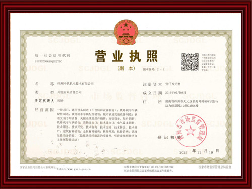 株洲中轨机电,真空卫生间,工具智能柜,机车整体卫生间,智能制造