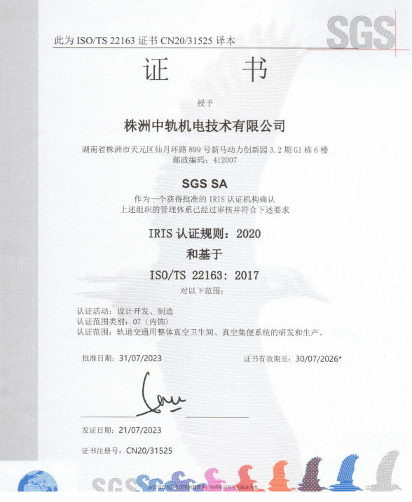 株洲中轨机电,真空卫生间,工具智能柜,机车整体卫生间,智能制造